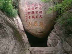 -丹东凤凰山景区