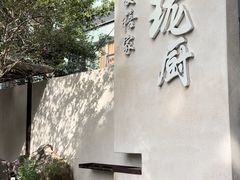 -长禧家.珑厨(东风东路店)
