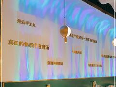 大堂-烹然四季椰子鸡火锅(姚家园万象汇店)