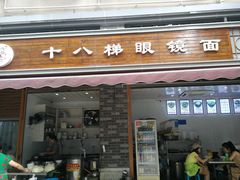 门面-蒋六十八梯眼镜面(渝中店)