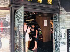 -钟书阁(珍园店)