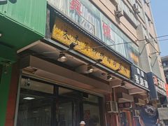 -朱秀英梆梆肉葫芦头(琉璃街店)