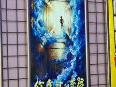 -移动谜城·大笨象密室逃脱(五棵松店)