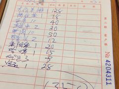 账单-老猎户炭火锅羊汤(万达店)