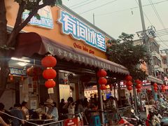 门面-有间冰室(侨港风情街店)