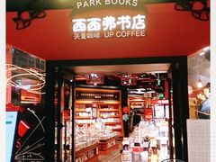 -西西弗书店&矢量咖啡(凯德晶萃广场店)
