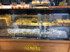 -鲍师傅糕点(五角场店)