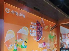 -呷哺呷哺 黄金牧场 (欢乐谷店)