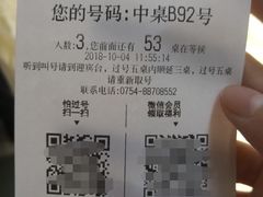 账单-八合里牛肉火锅(八合里总店)