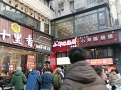 -朱记小郑酥烧饼(建康路店)