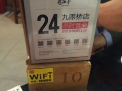 iphone_upload_pic-蜀九香火锅(九眼桥店)