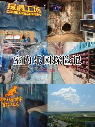 -探洞工场(重庆爱琴海旗舰店)