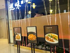 门面-巡味顺德菜(龙华壹方城店)