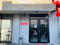 门面-Side Street街旁(交道口店)