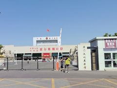 -霍尔果斯国门景区