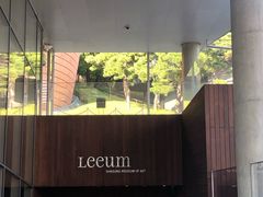 -三星美术馆Leeum