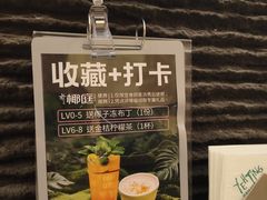 -椰庭·椰子鸡·创意玩家(晶耀前滩店)