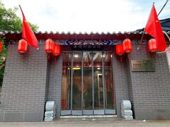 门面-老德州四合院·德州菜(天衢路店)