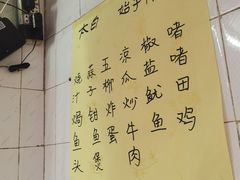 -太白餐厅•三十年老字号•坚持做现菜(体育东横街店)