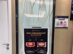 -牙博士口腔品牌连锁(昆山城区店)
