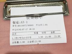 账单-牛油果大师寿司(瑞景店)