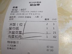 -大碗先生(沙湾天虹店)