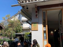 -大青树咖啡(大理古城店)