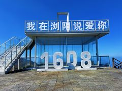 -大围山国家森林公园