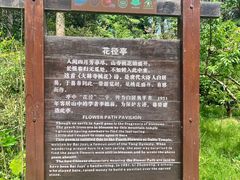 -庐山风景区花径公园