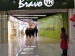 -永辉超市(融创茂店)