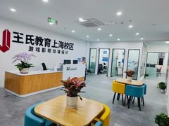 -CGWANG王氏教育(上海校区)