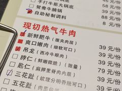 菜单-小牛海记潮汕牛肉店(永定路店)