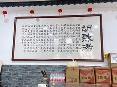 -方大军胡辣汤(和谐店)