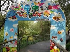 -西湖风景区-江洋畈生态公园