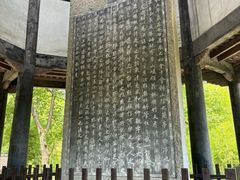 -兰亭风景区