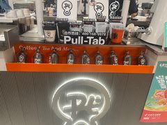 -Pull-Tab拉环咖啡(杭州市上城区来福士中心店)