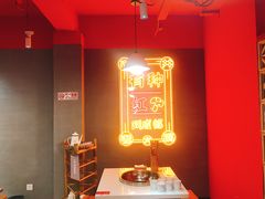 -陈艳红火锅菜·冒菜(簋街店)