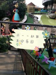 -可可天空农场(中大店)