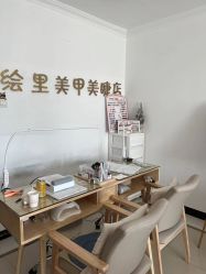 -Eri Nail·绘里专业美甲美睫
