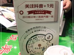 -令氏家外家周秦食府(高新店)