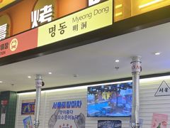 -首尔烤肉大排档(合生汇店)