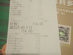 账单-呷哺呷哺 黄金牧场 (回龙观港龙店)