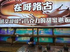 -呀路古热带植物园