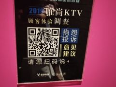 -唯尚主题式KTV(红谷滩店)