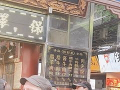 -刘纪孝腊牛羊肉(北广济街店)