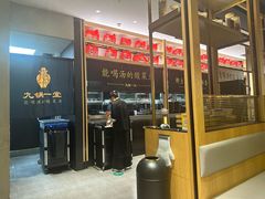 -九锅一堂酸菜鱼(学府凯德店)