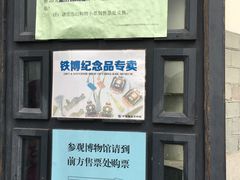-中国铁道博物馆(正阳门馆)