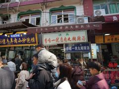 -清真李唯一优质肉丸糊辣汤