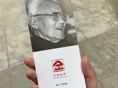 -巴金故居