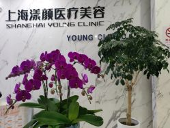 -上海漾颜医疗美容